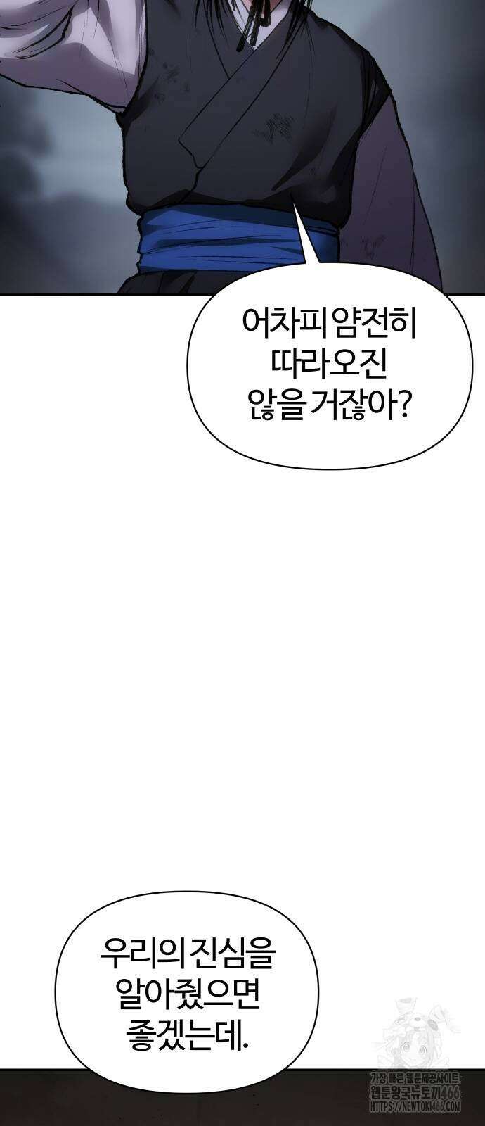 체탐자 50화 10