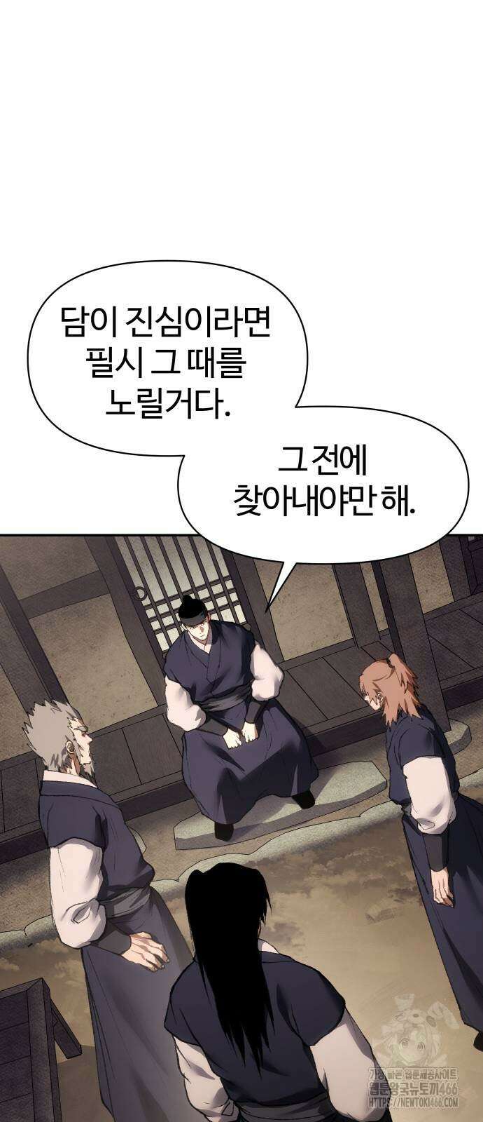 체탐자 50화 14