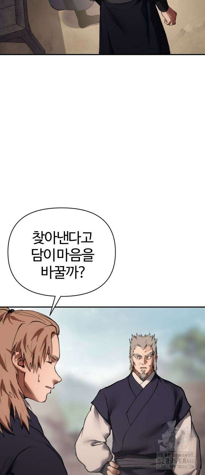 체탐자 50화 15
