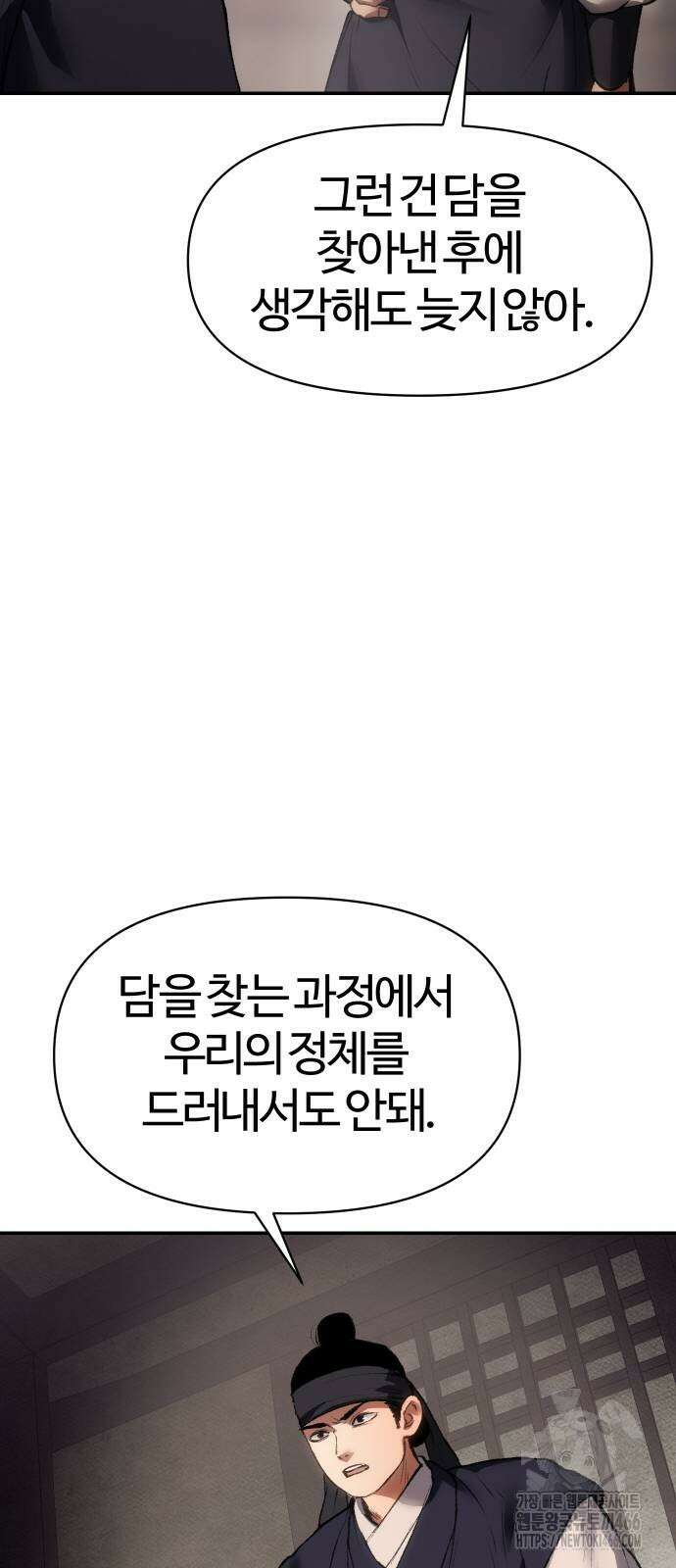 체탐자 50화 16