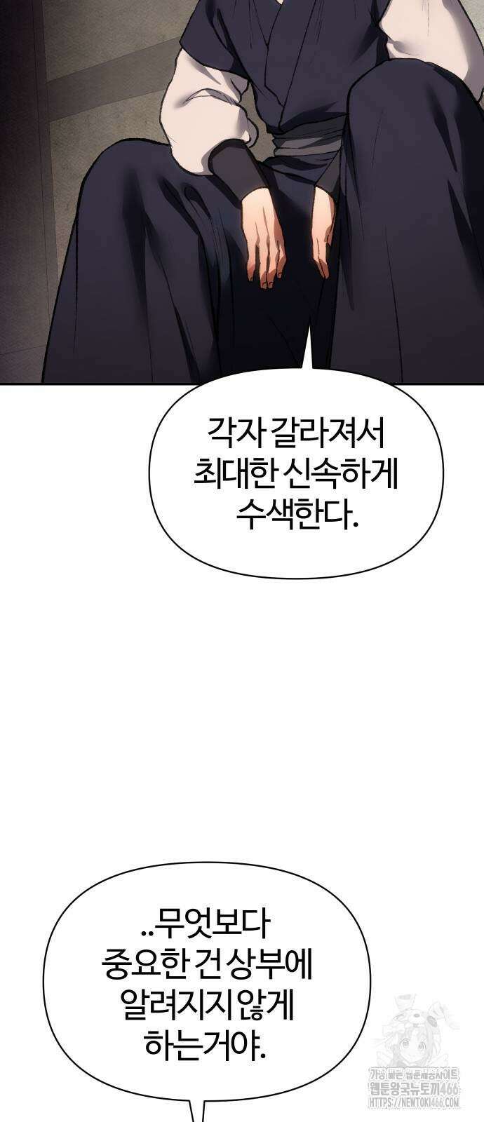 체탐자 50화 17