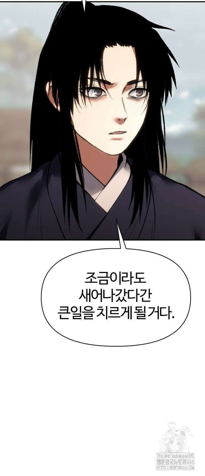 체탐자 50화 18