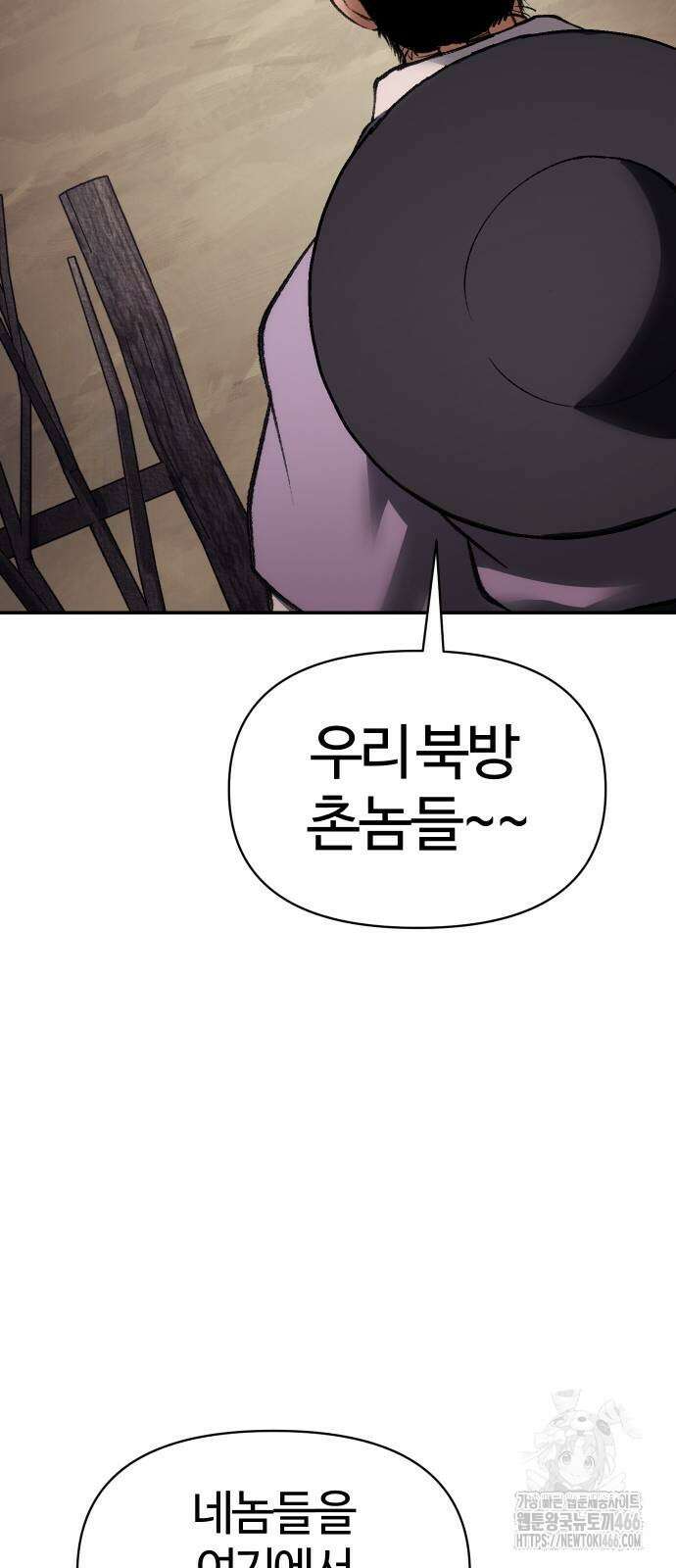 체탐자 50화 20