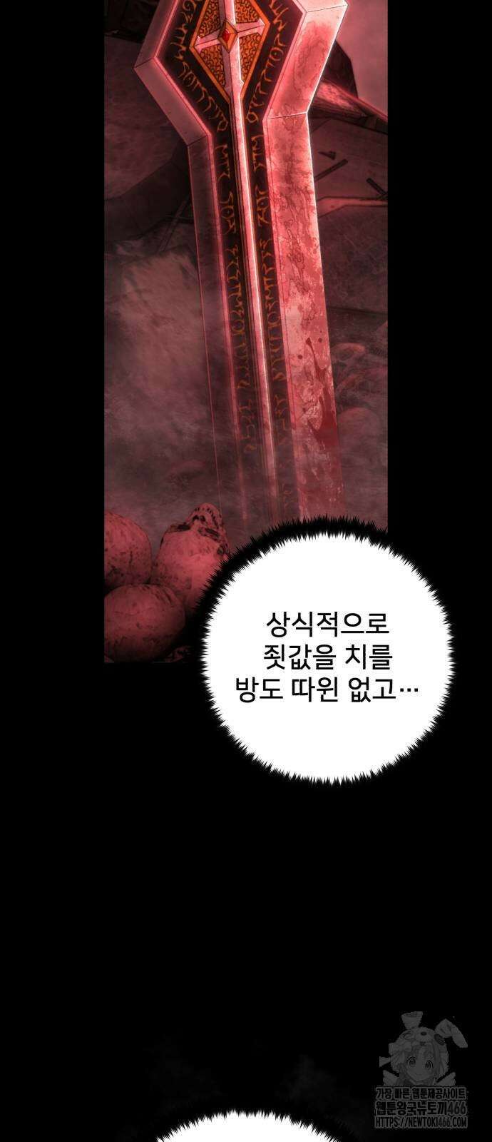 용사가 돌아왔다 140화 5