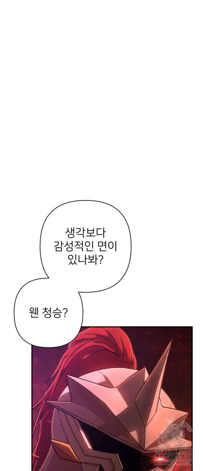 용사가 돌아왔다 140화 9
