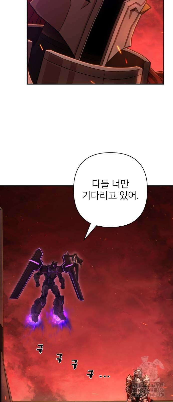 용사가 돌아왔다 140화 10