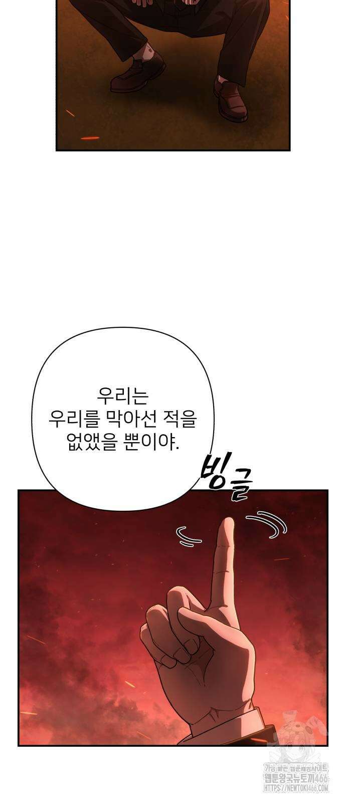 용사가 돌아왔다 140화 14
