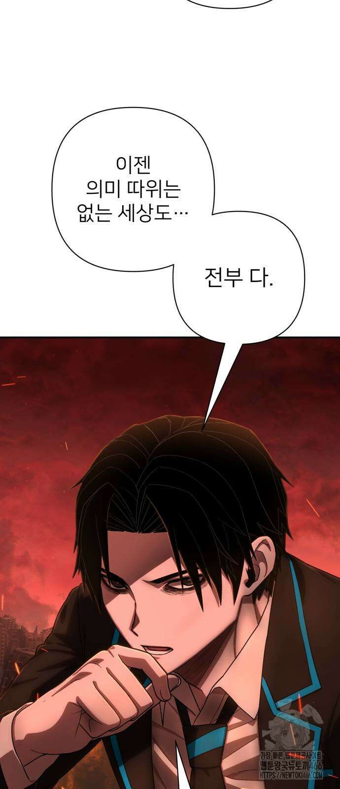 용사가 돌아왔다 140화 18