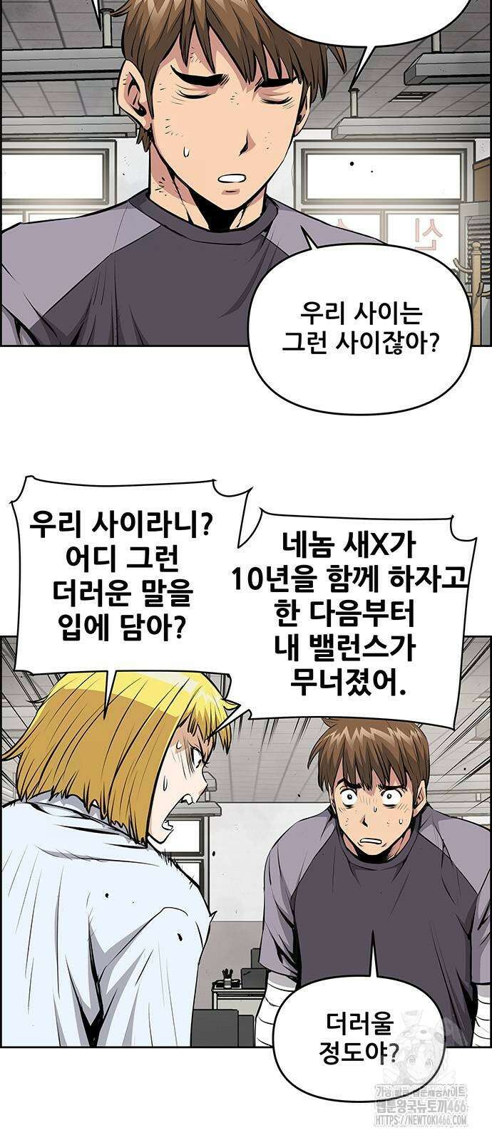 장풍전 148화 3
