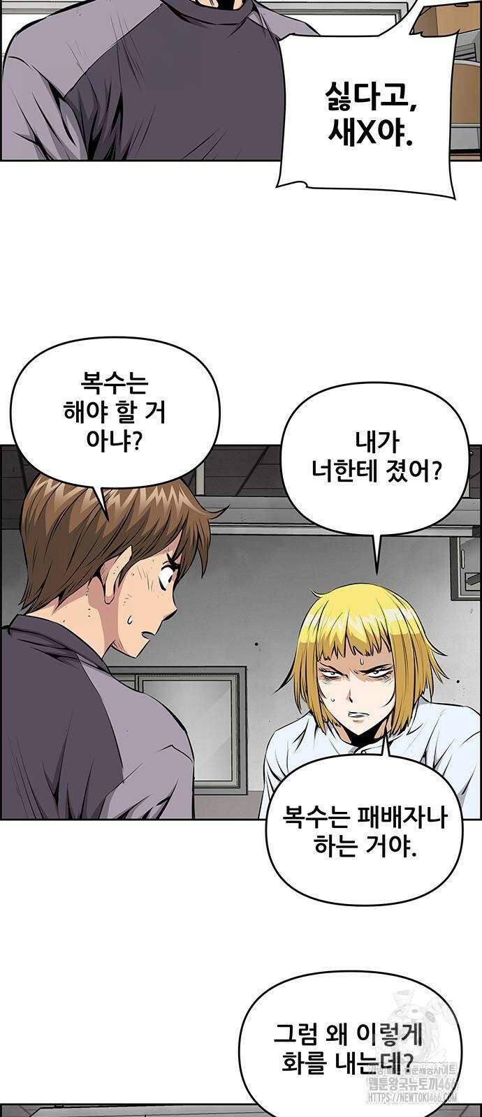 장풍전 148화 5