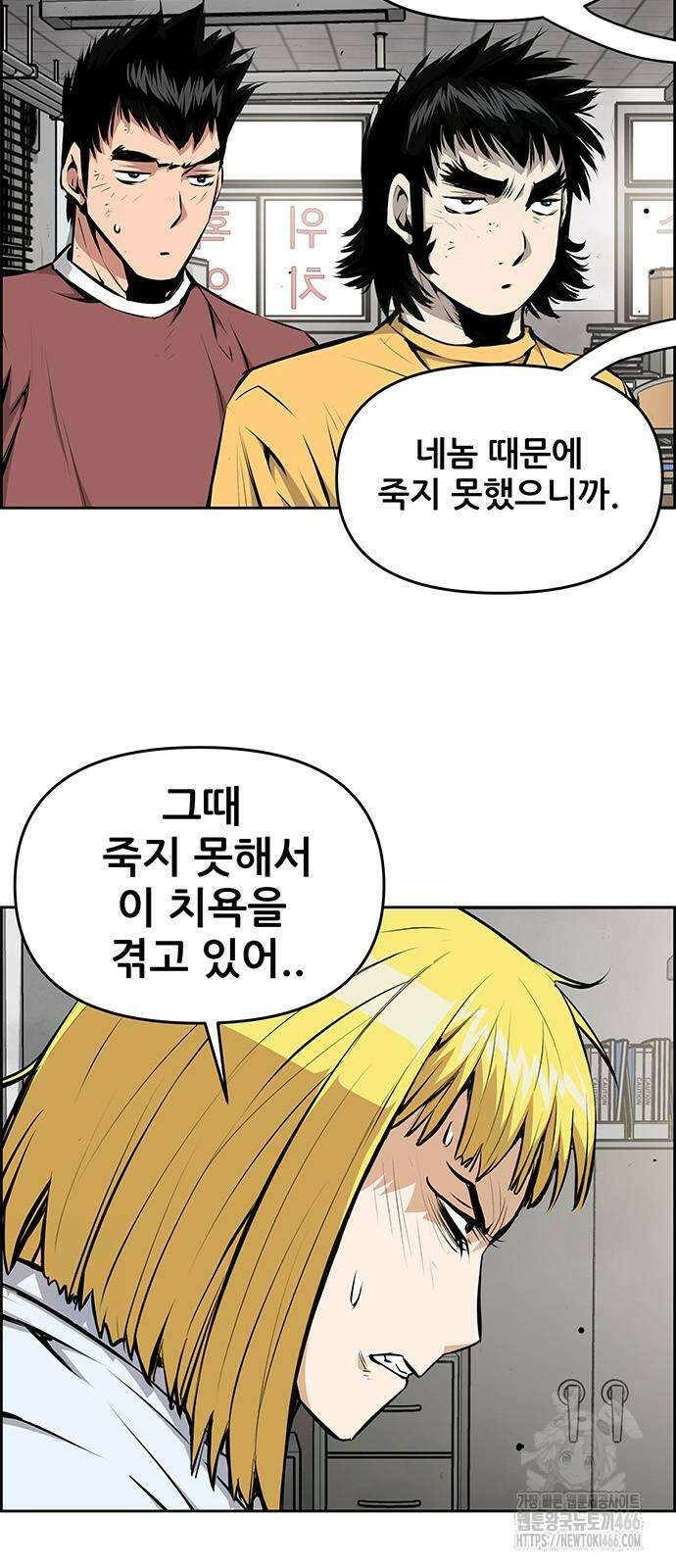 장풍전 148화 6