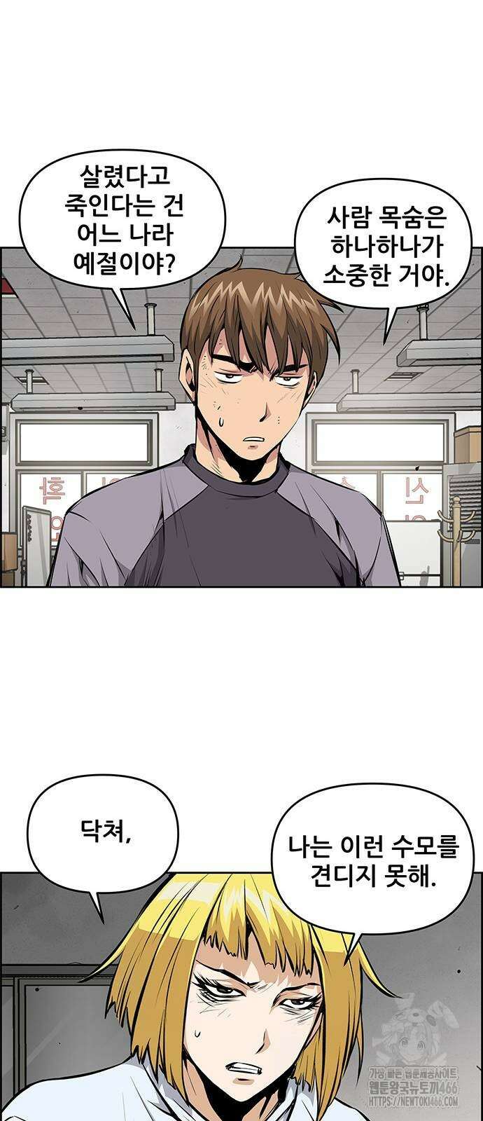 장풍전 148화 7