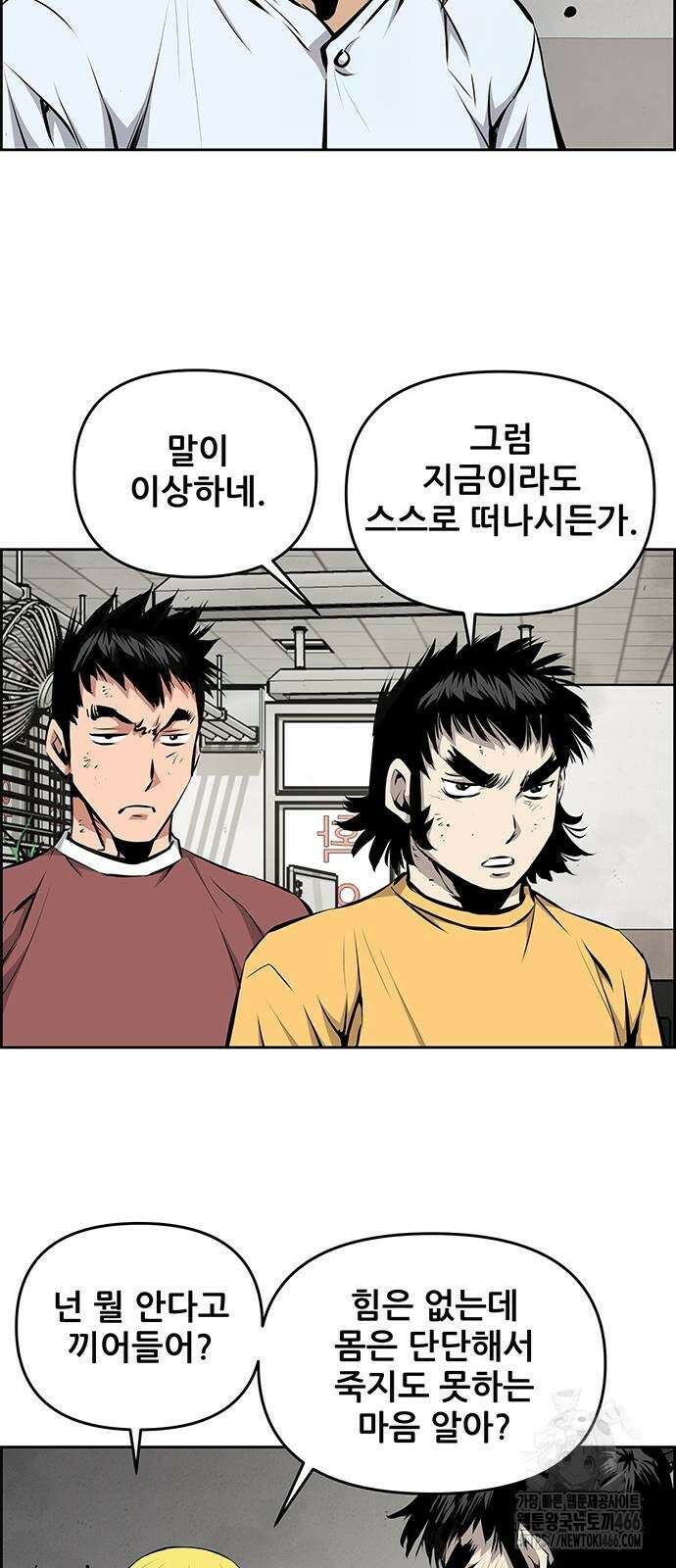 장풍전 148화 8