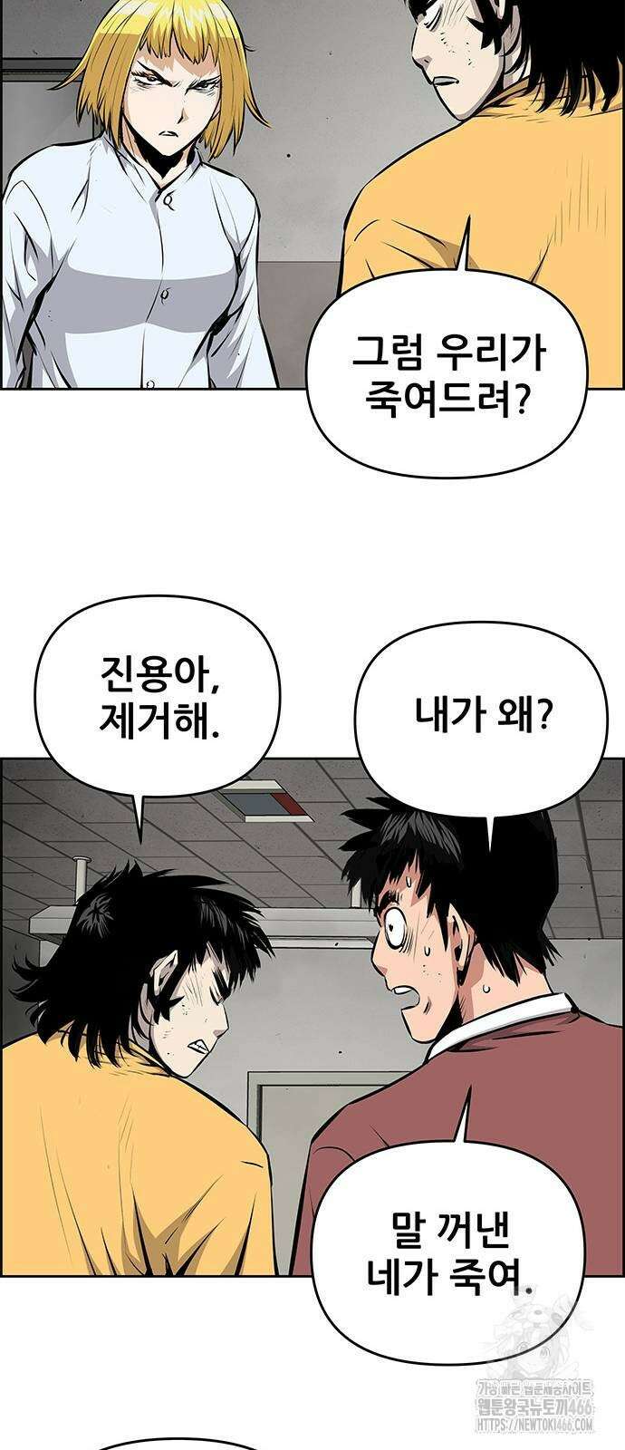 장풍전 148화 9