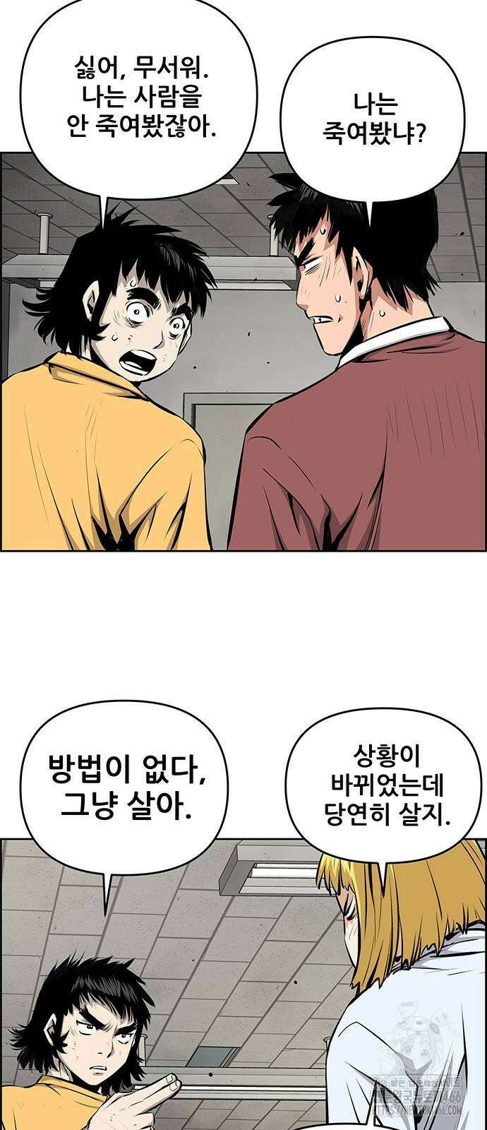 장풍전 148화 10