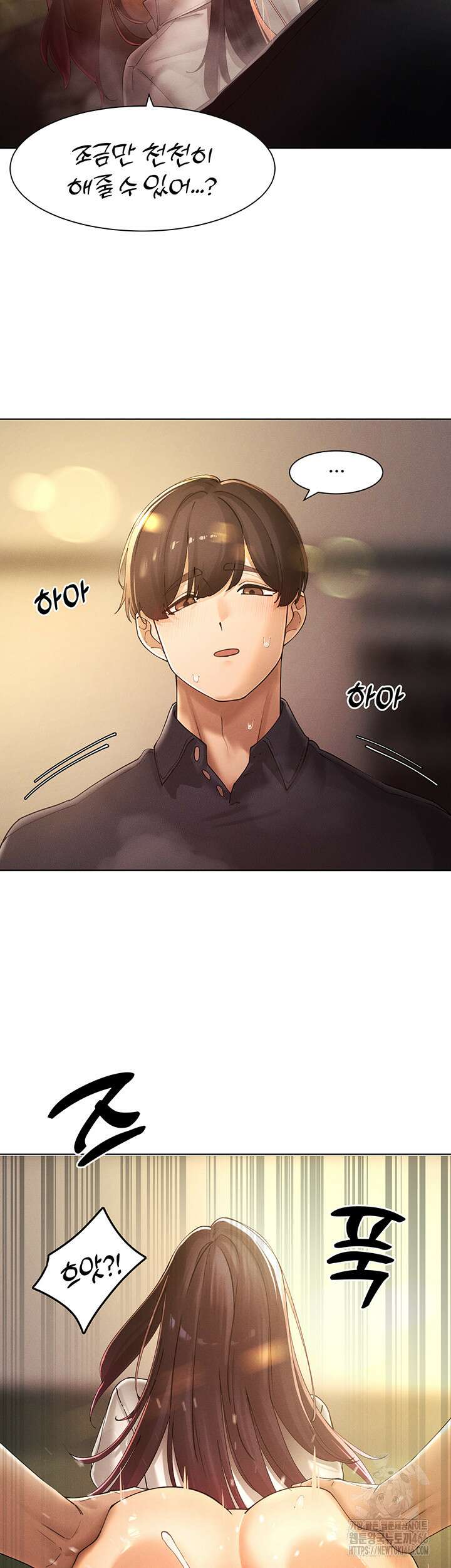 여헌터를 따먹으면 주인공이 강해짐 25화 10