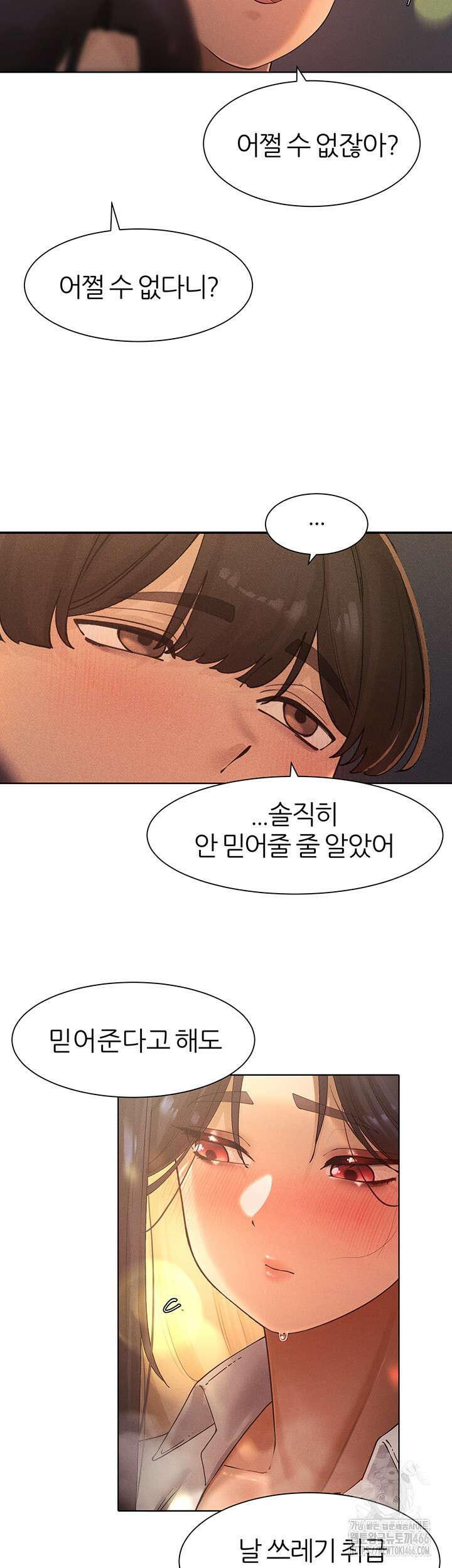 여헌터를 따먹으면 주인공이 강해짐 25화 16