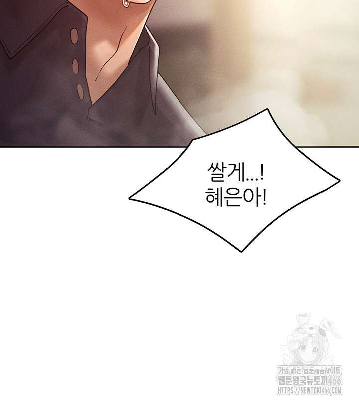 여헌터를 따먹으면 주인공이 강해짐 25화 28