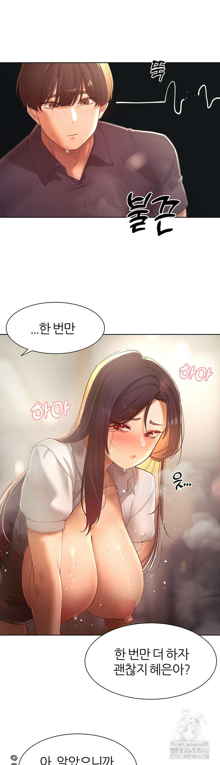 여헌터를 따먹으면 주인공이 강해짐 25화 36