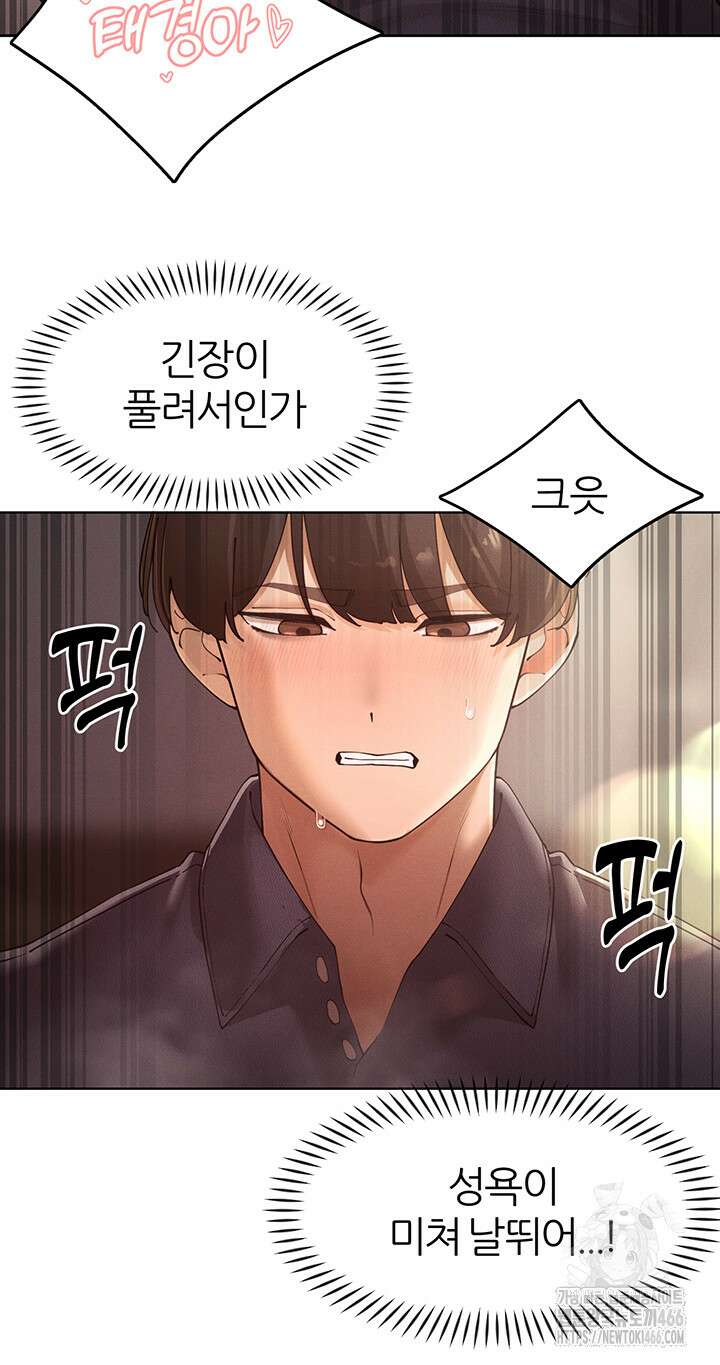 여헌터를 따먹으면 주인공이 강해짐 25화 39