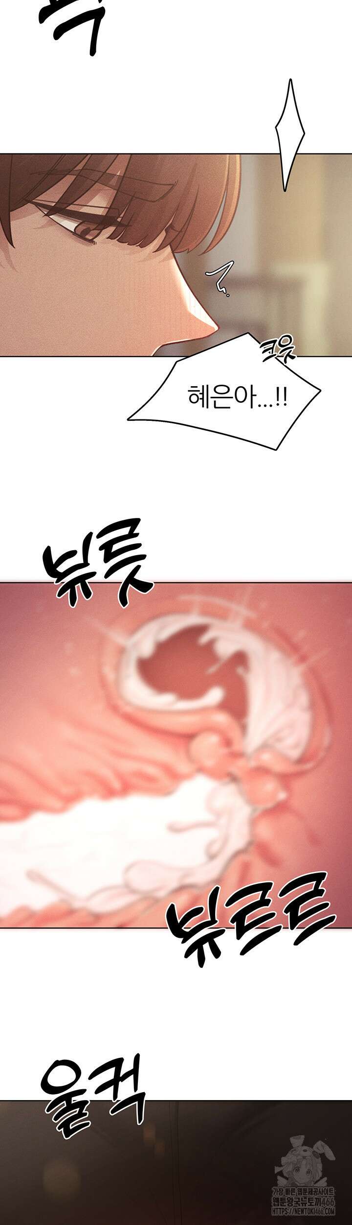 여헌터를 따먹으면 주인공이 강해짐 25화 46