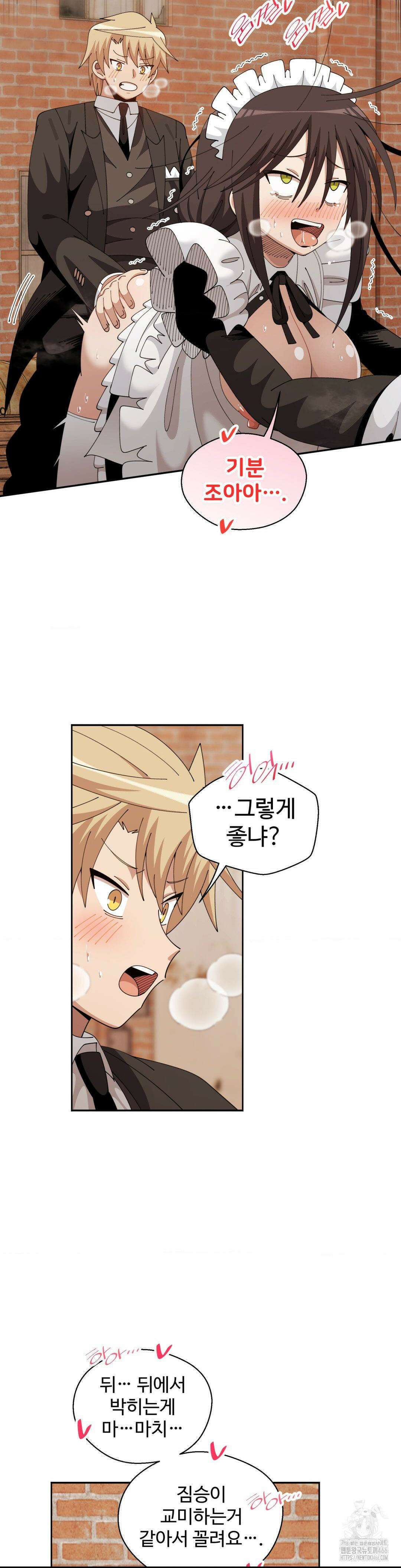 절정 스위치 19화 2