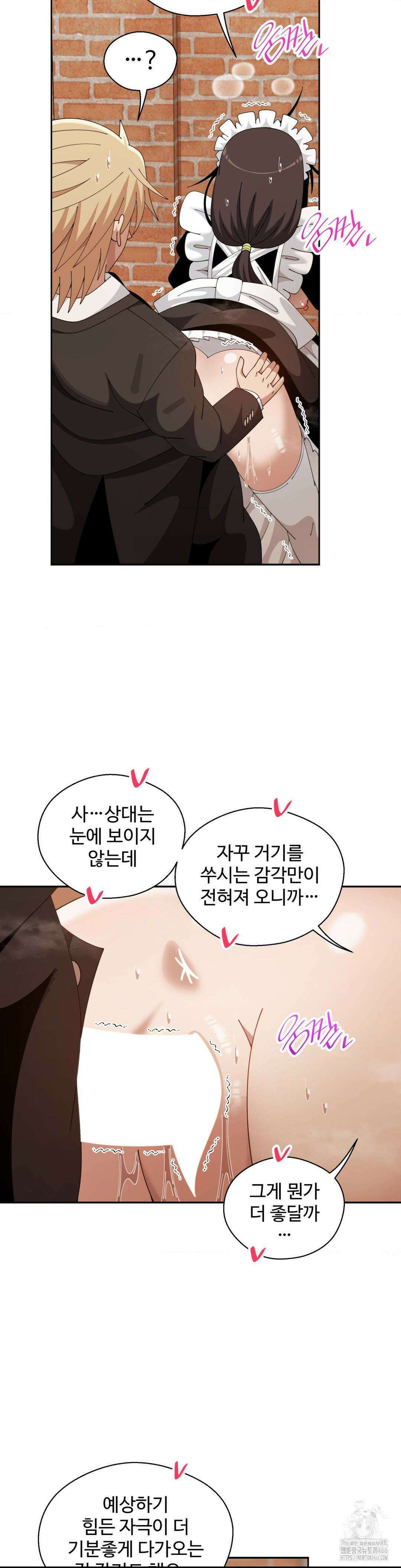 절정 스위치 19화 3