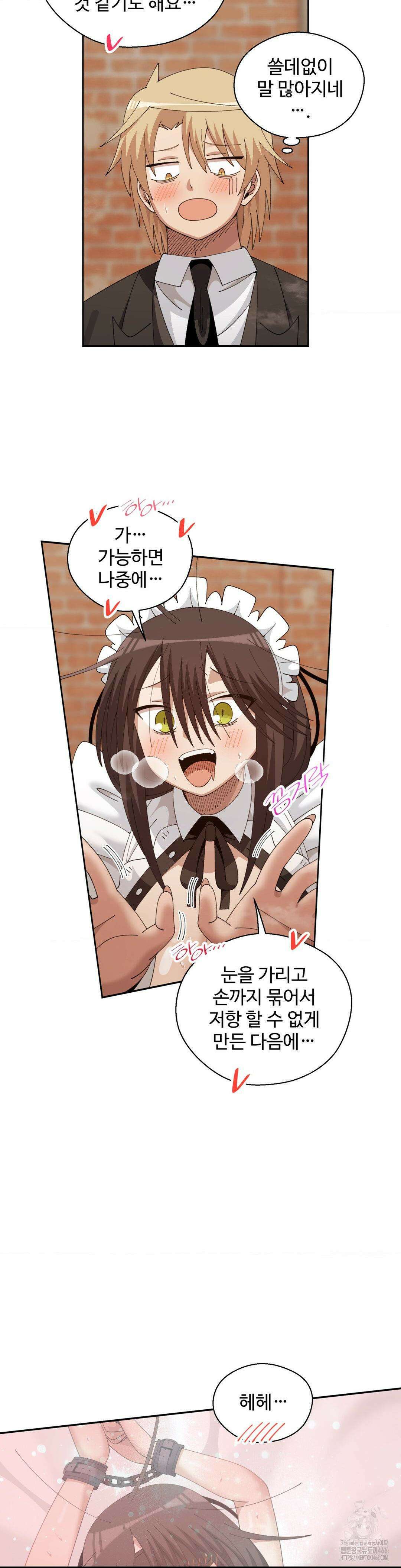 절정 스위치 19화 4
