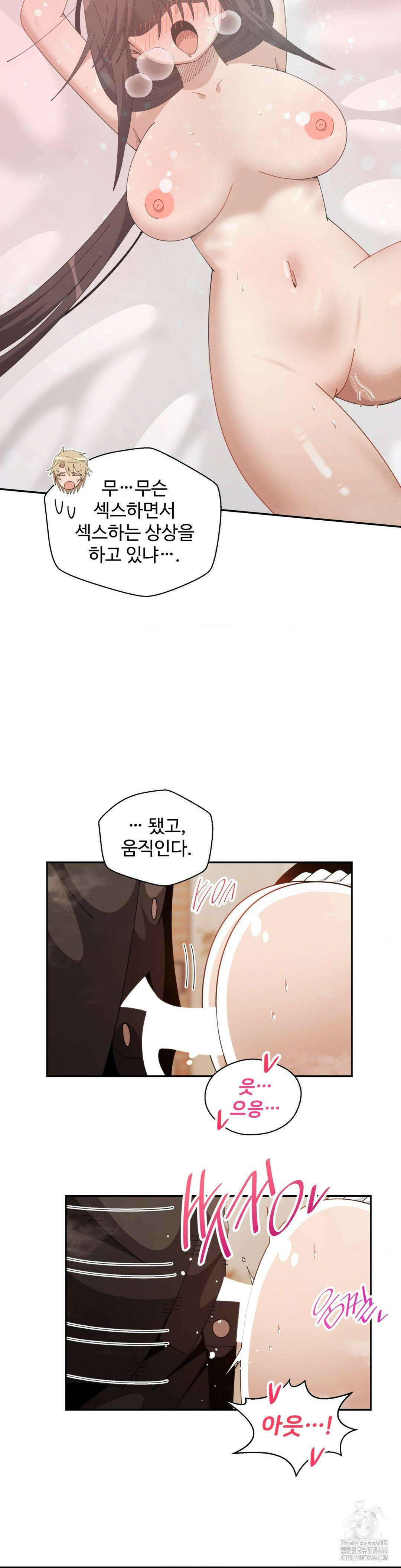 절정 스위치 19화 5