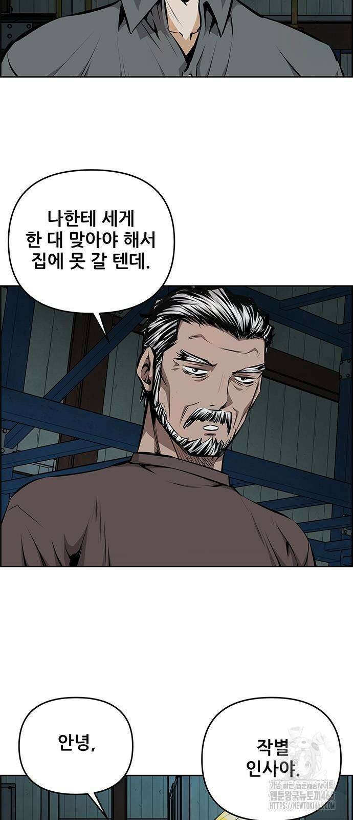 장풍전 149화 2