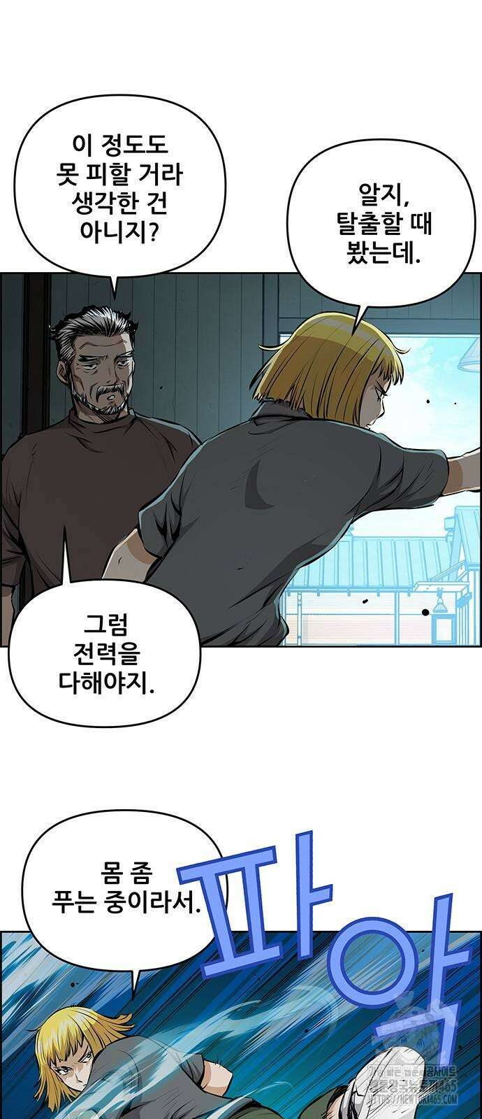 장풍전 149화 4