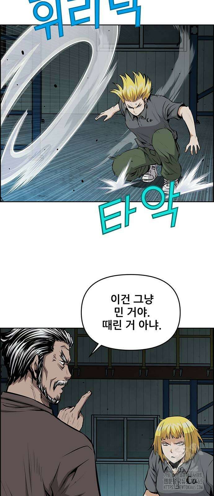 장풍전 149화 8