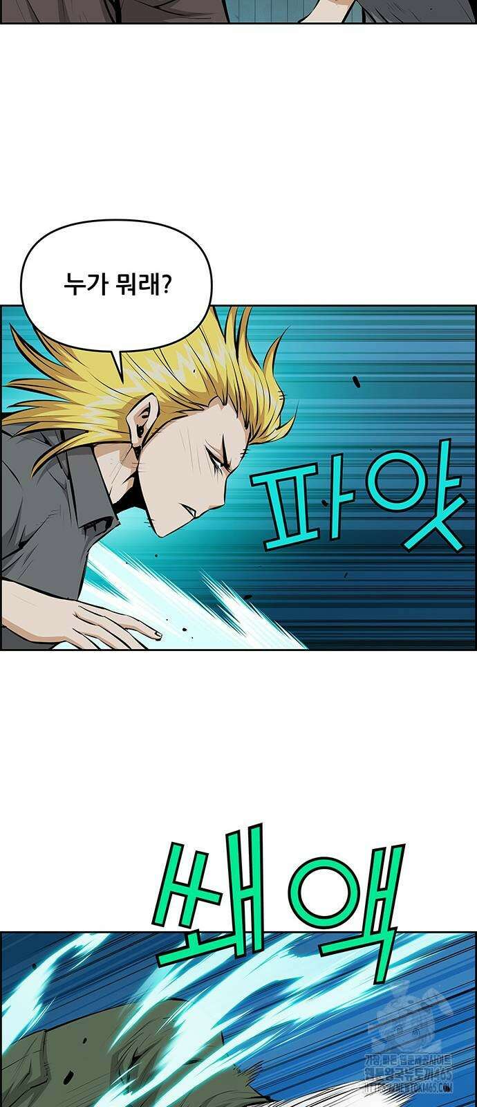 장풍전 149화 9