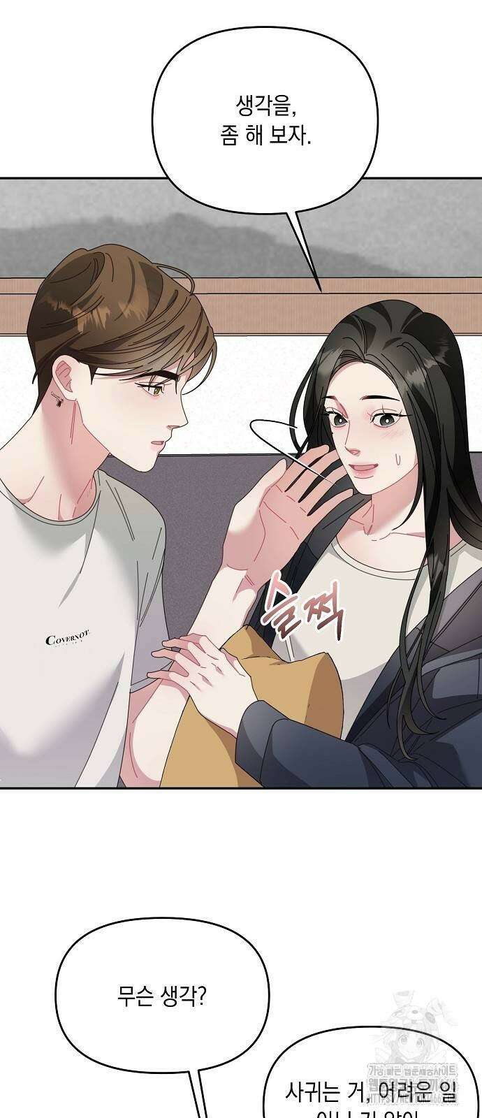 오, 담에 핀 꽃 31화 4
