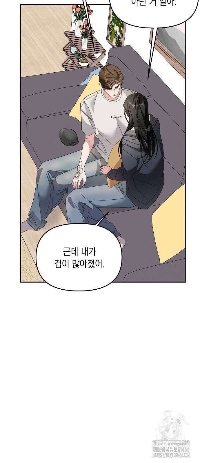 오, 담에 핀 꽃 31화 5