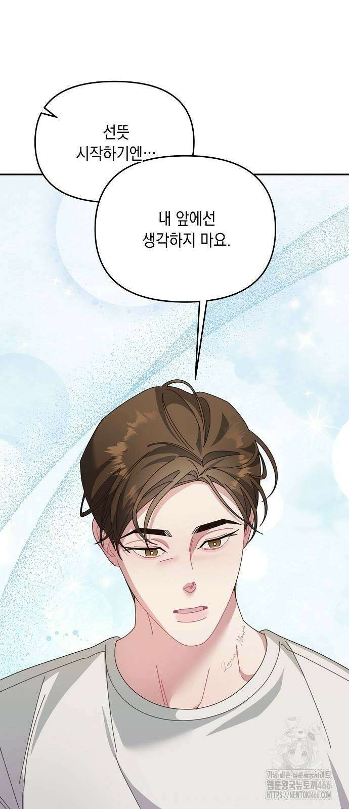 오, 담에 핀 꽃 31화 6