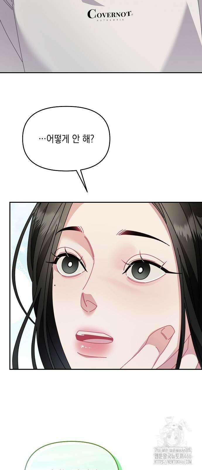오, 담에 핀 꽃 31화 7