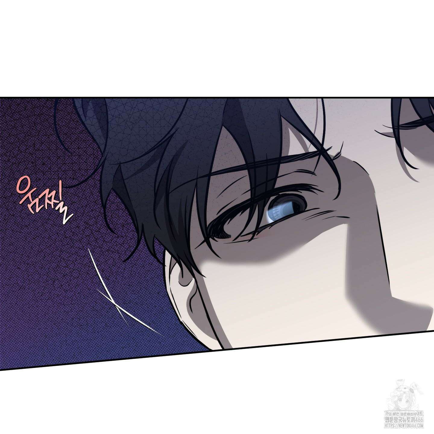 슈가트랩 20화 8