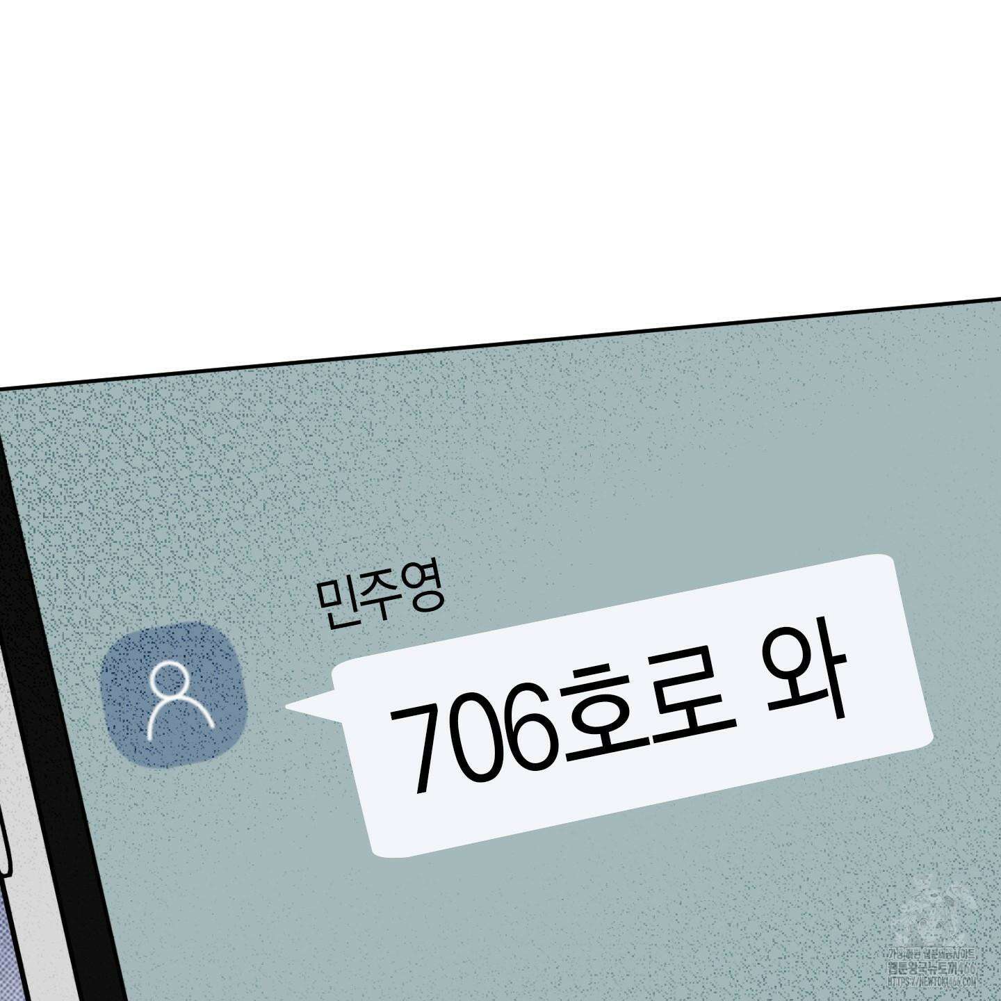 슈가트랩 20화 9