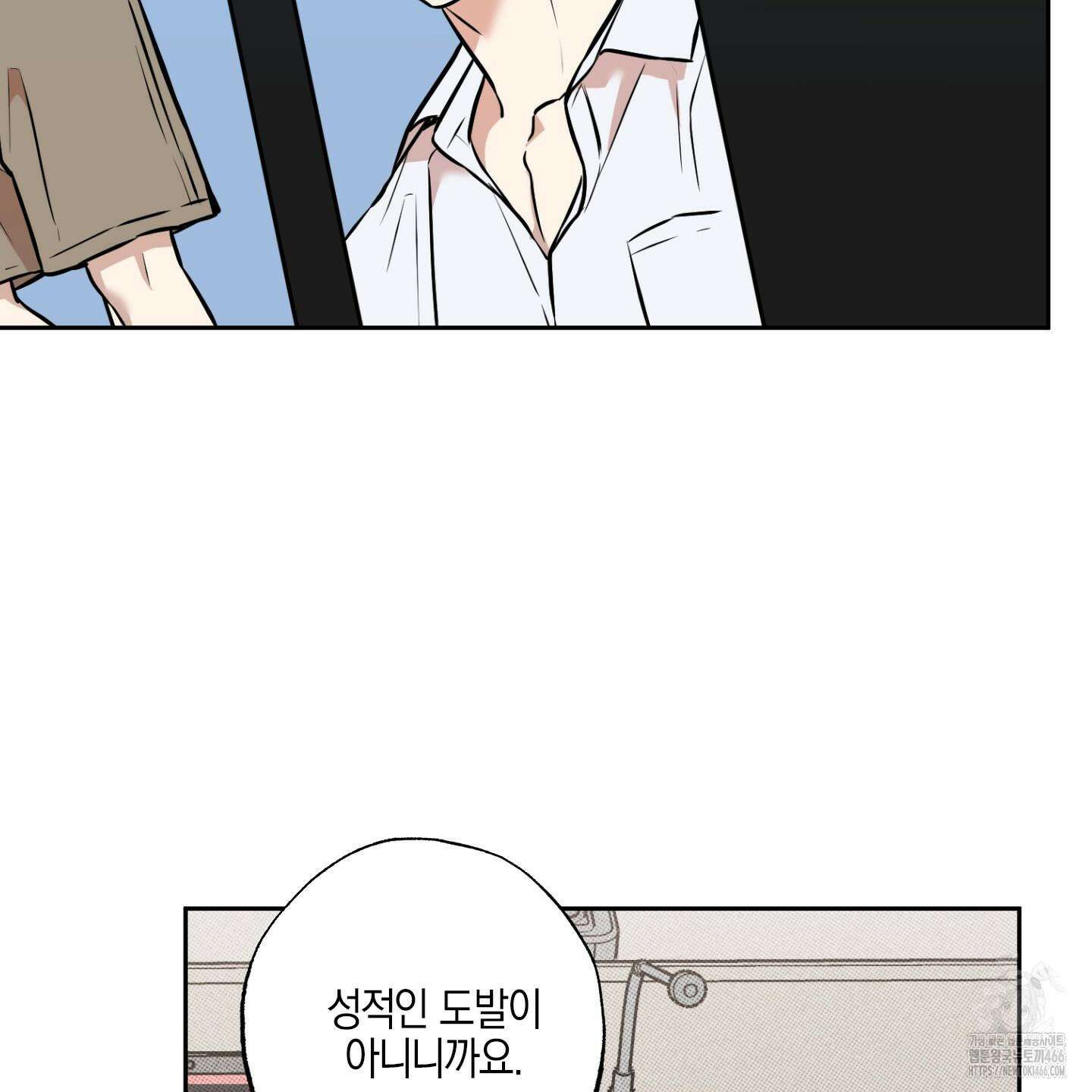 슈가트랩 20화 16