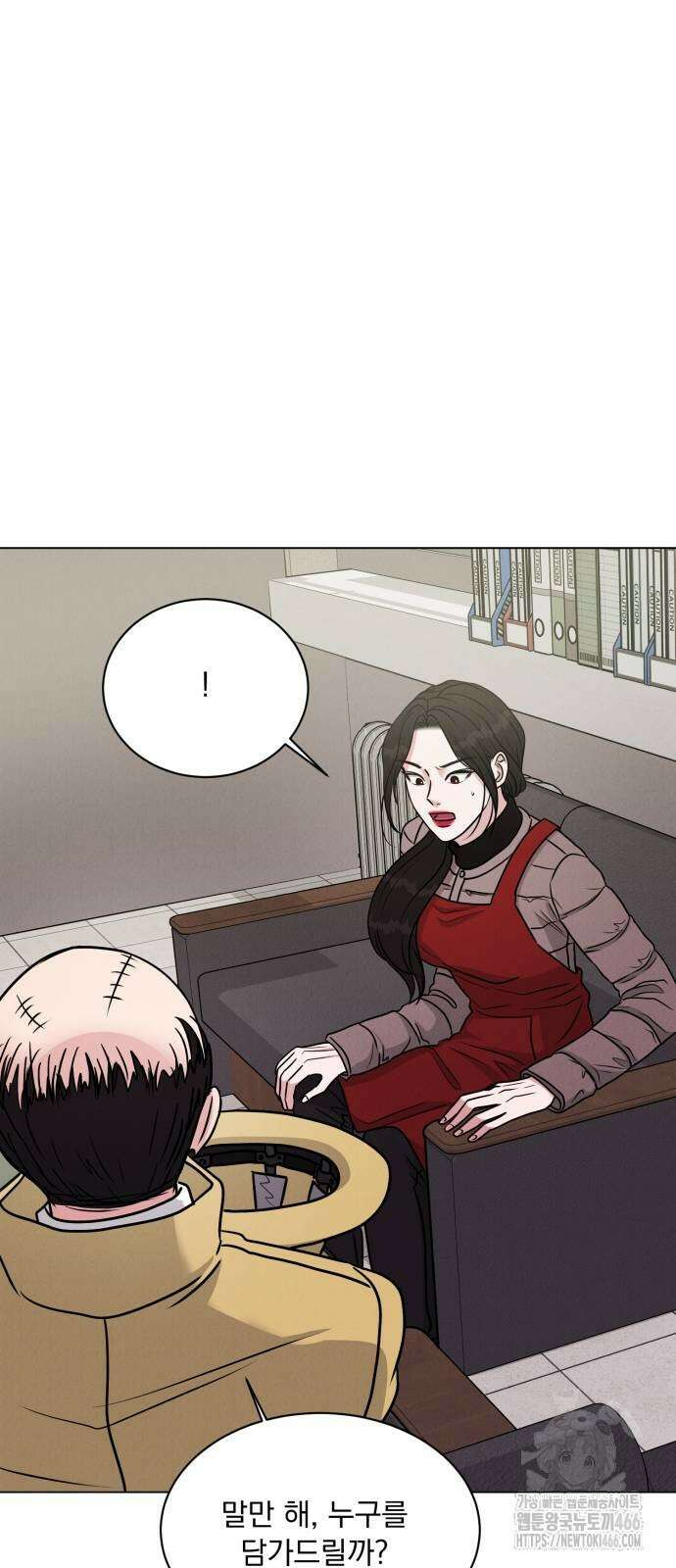연애 못하면 사망 6화 8