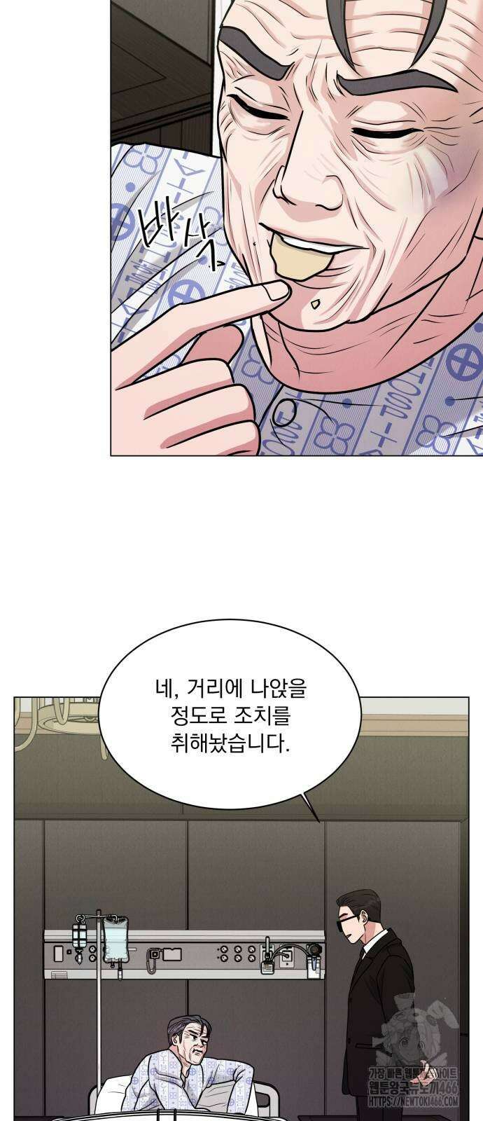 연애 못하면 사망 6화 23