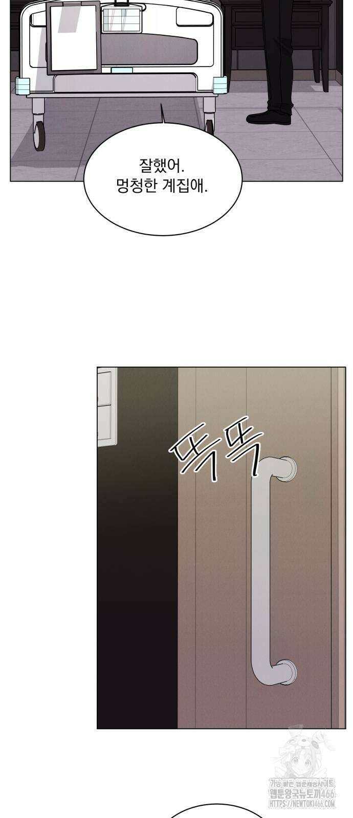 연애 못하면 사망 6화 24
