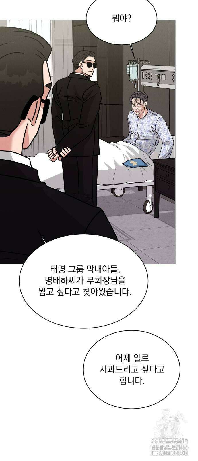 연애 못하면 사망 6화 25