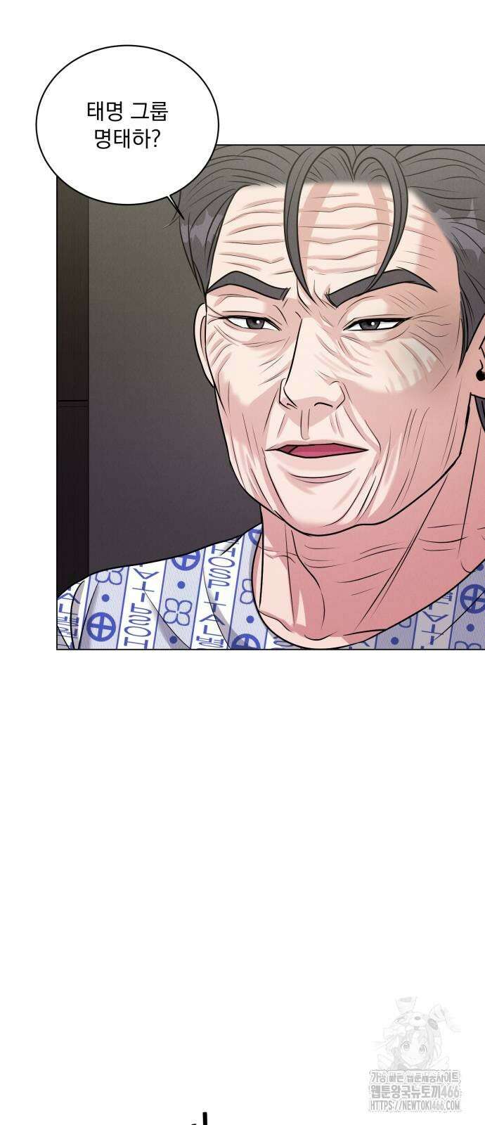 연애 못하면 사망 6화 26
