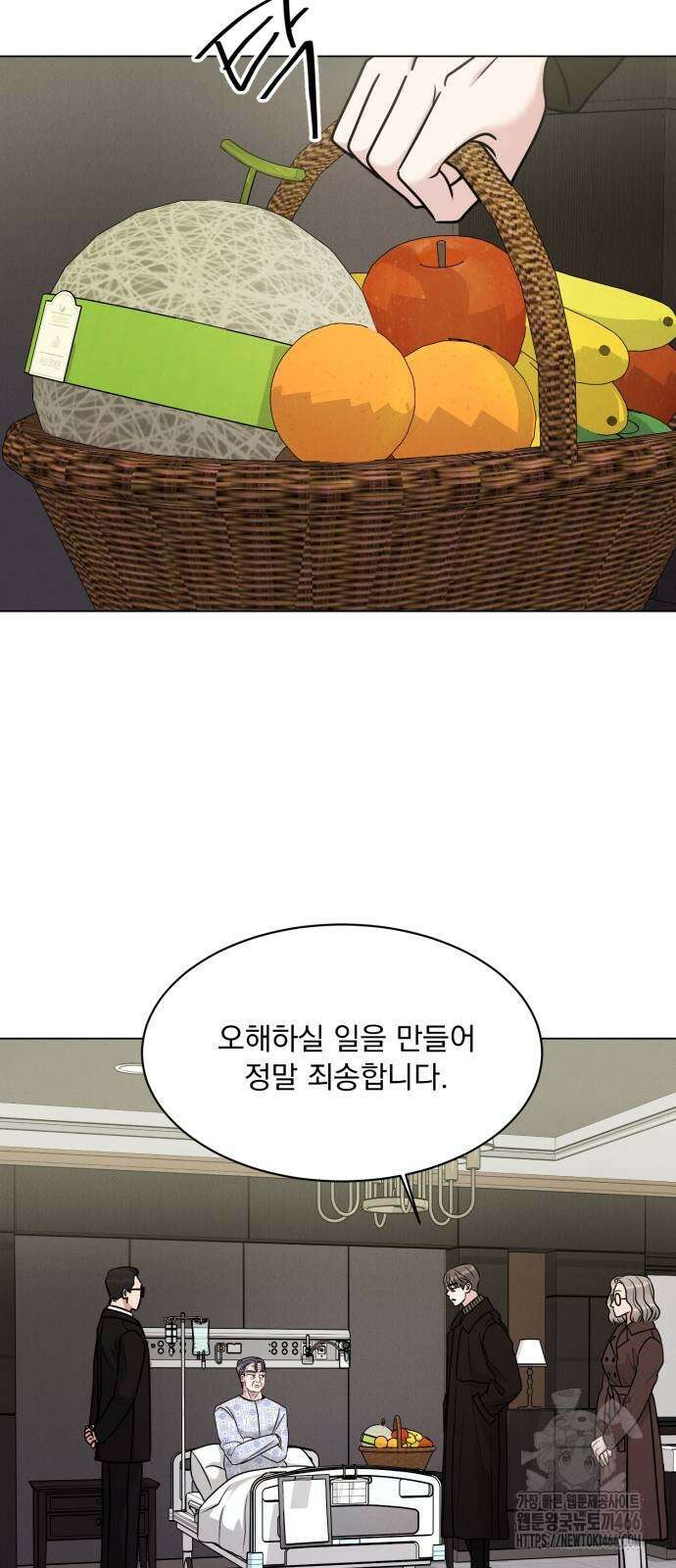 연애 못하면 사망 6화 27