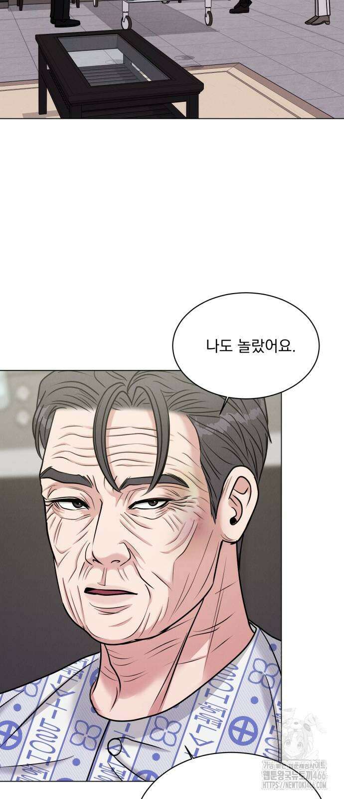 연애 못하면 사망 6화 28