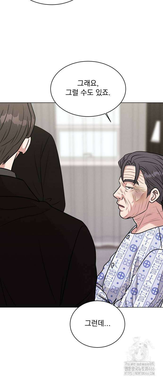 연애 못하면 사망 6화 30