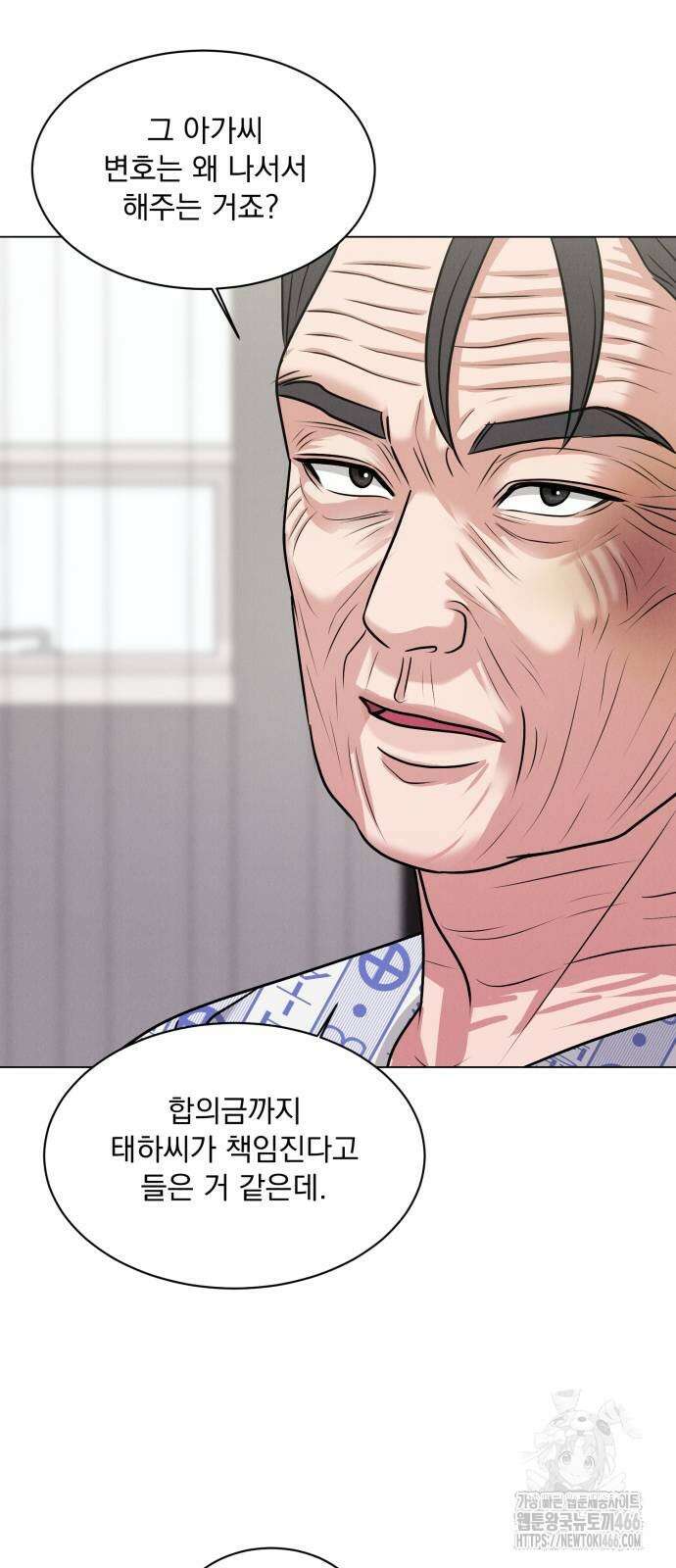 연애 못하면 사망 6화 31