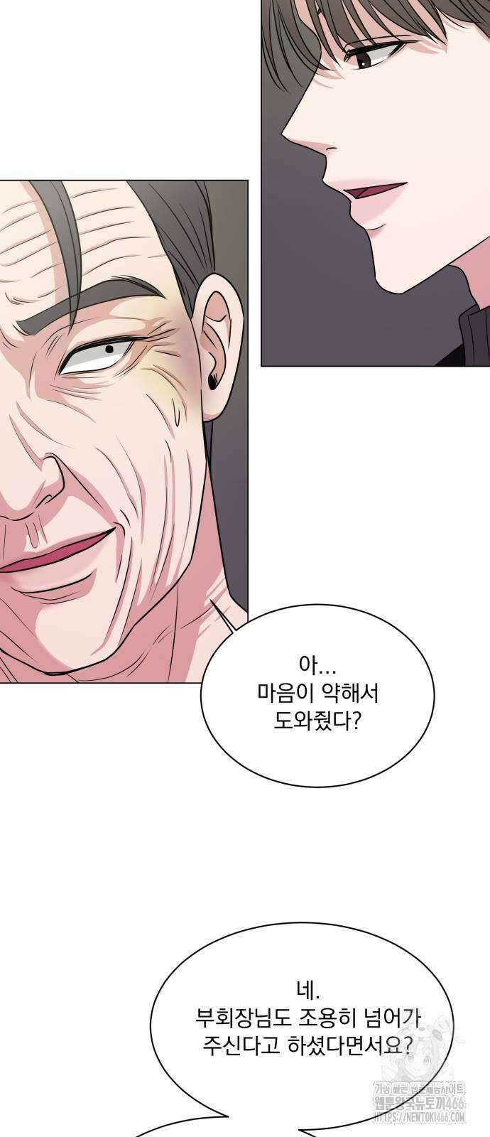 연애 못하면 사망 6화 34